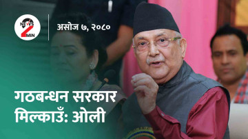 कांग्रेसमा फेरि हिन्दु राष्ट्रकाे बहस,  ओली भन्छन्– सरकार मिल्काइदिऊँ